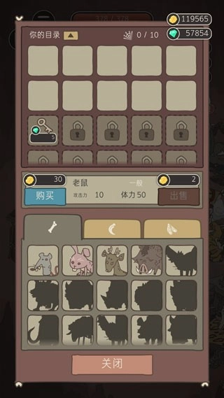 野生驯兽师最新版