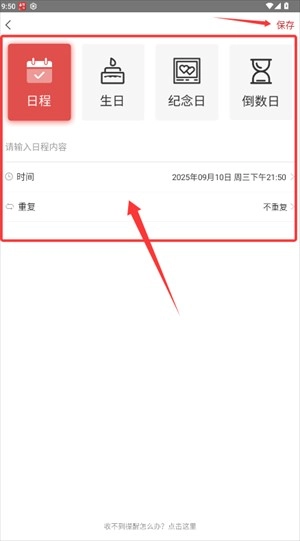 天天吉历万年历最新版