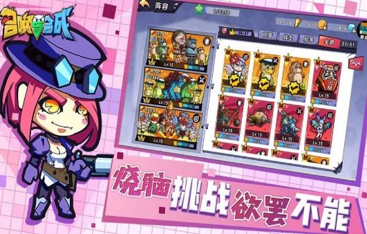 放置与召唤截图3