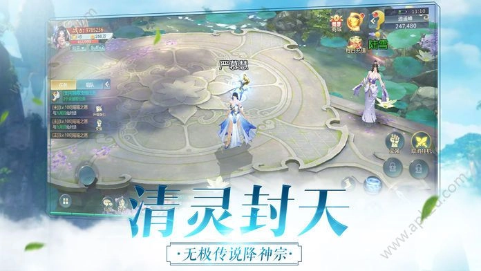 无情冰雪截图0