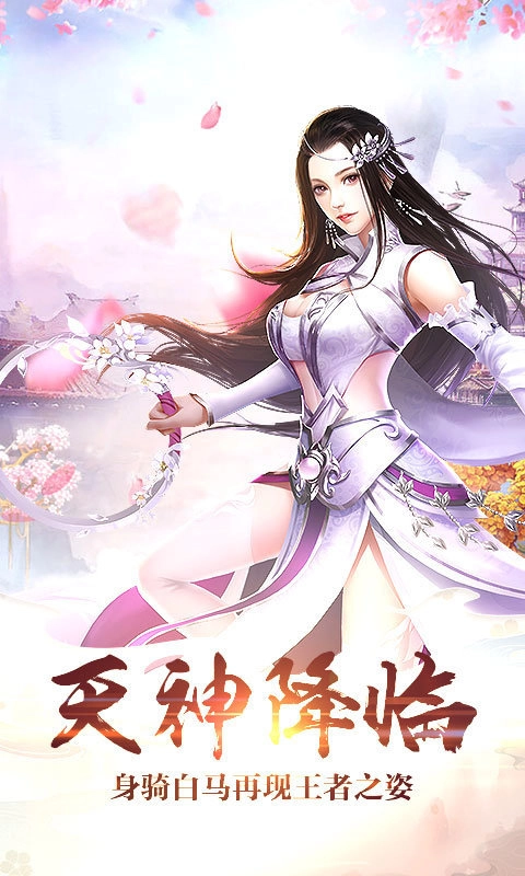 绝世俏佳人截图1