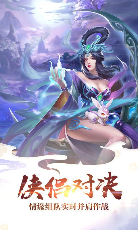 绝世俏佳人截图3