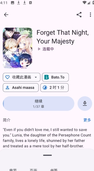 kotatsu漫画