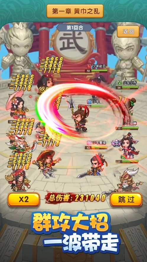 三国对决截图2