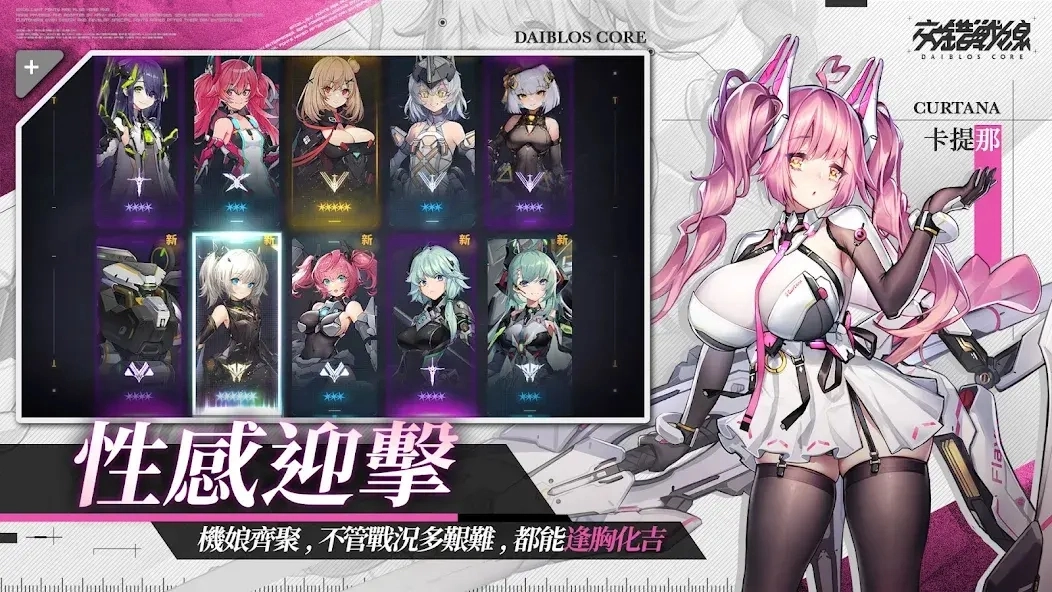 交错战线国际服最新版截图1
