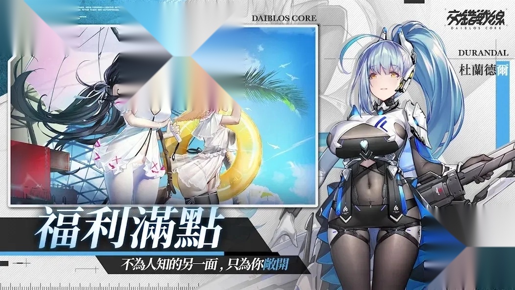 交错战线国际服最新版
