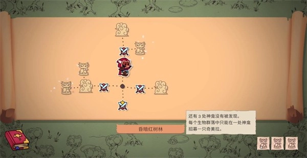 神骰传说最新版