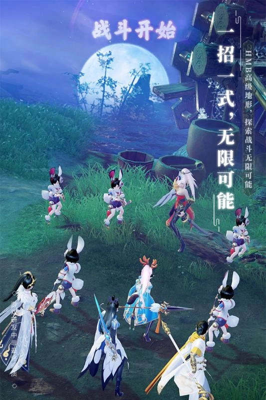 梦幻新诛仙截图0