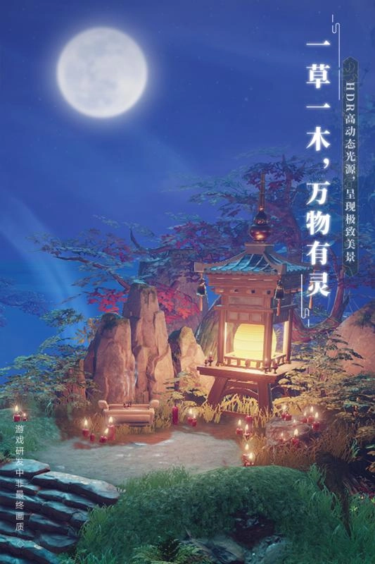 梦幻新诛仙截图3