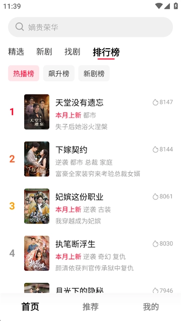 围观短剧正版截图3