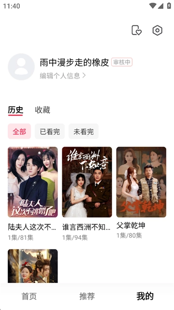 围观短剧正版截图1