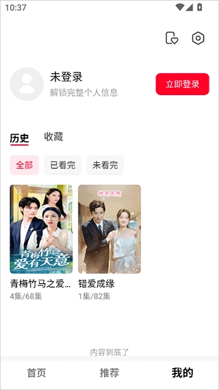 围观短剧正版