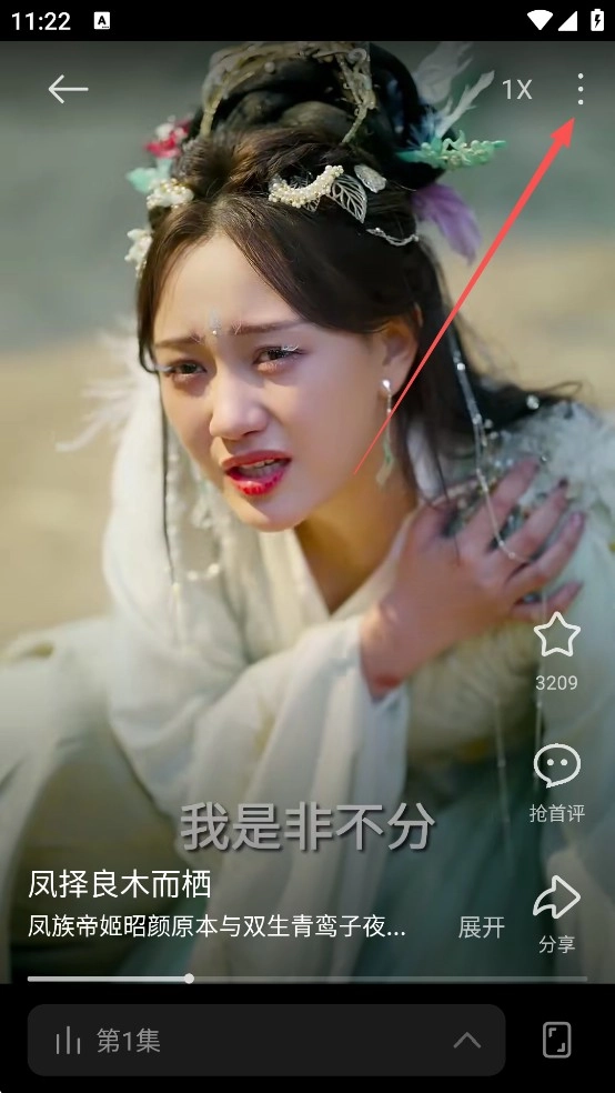 围观短剧正版