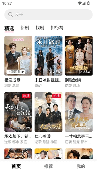 围观短剧正版
