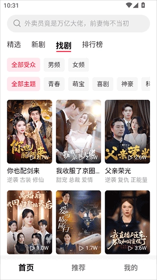 围观短剧正版