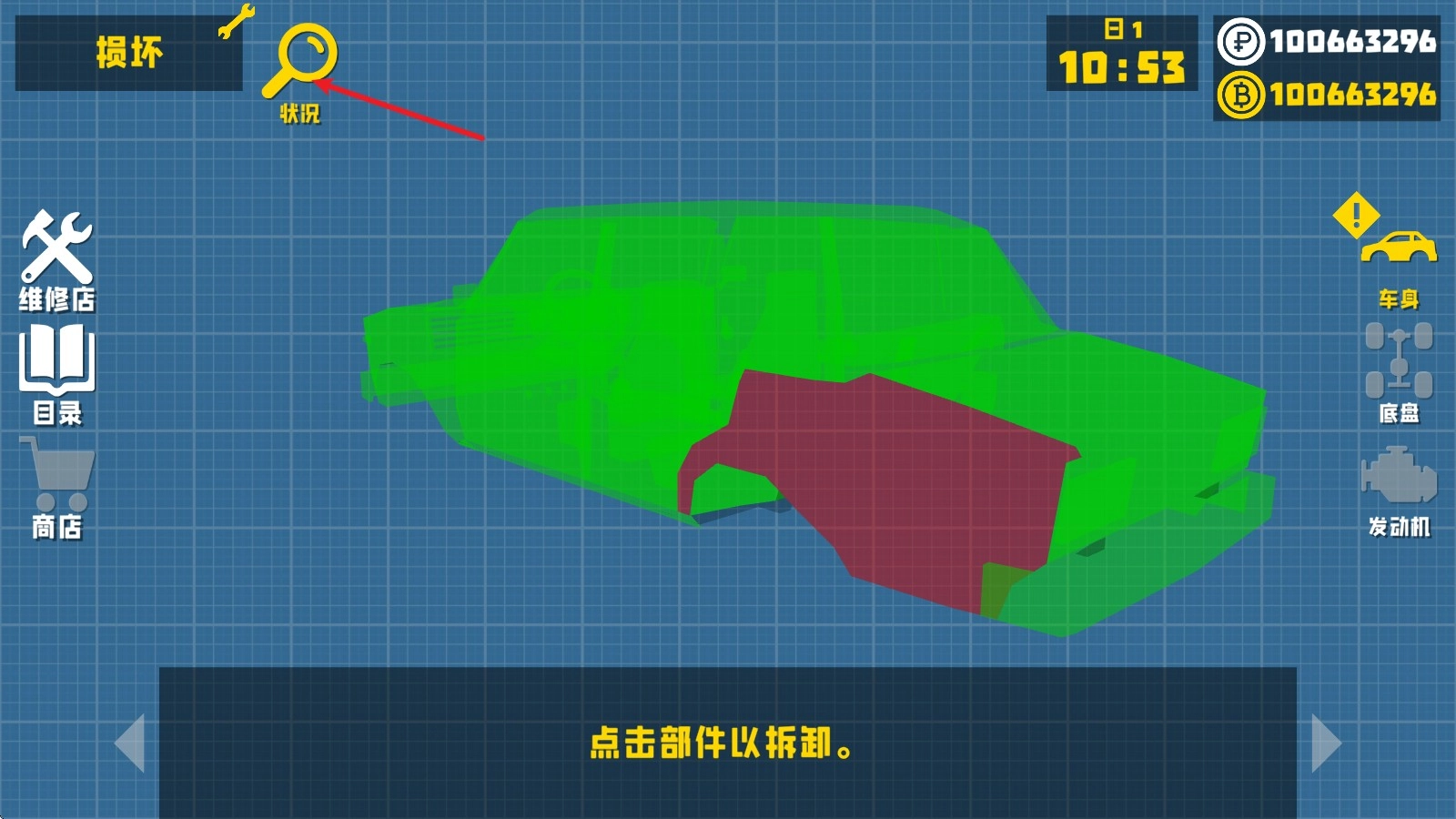 复古车库汉化版