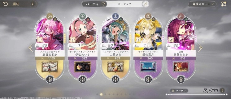 魔法少女小圆中文版