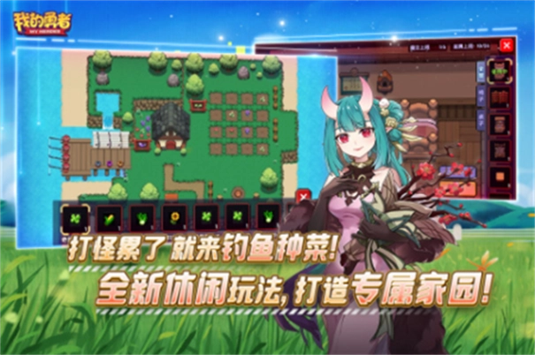 我的勇者老版截图2