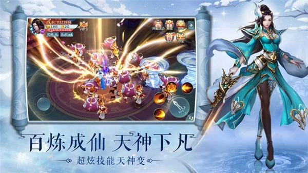 凡人仙梦