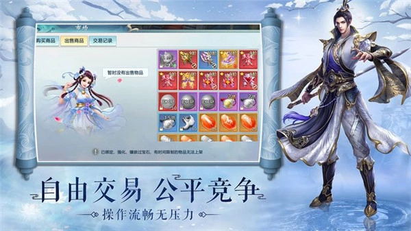 凡人仙梦