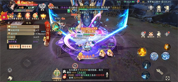 灵武世界仙凡入圣