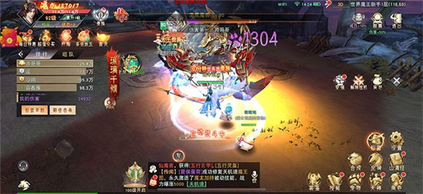 灵武世界仙凡入圣