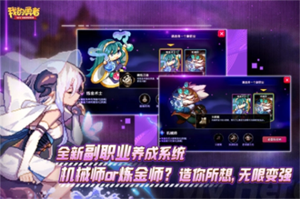 我的勇者老版
