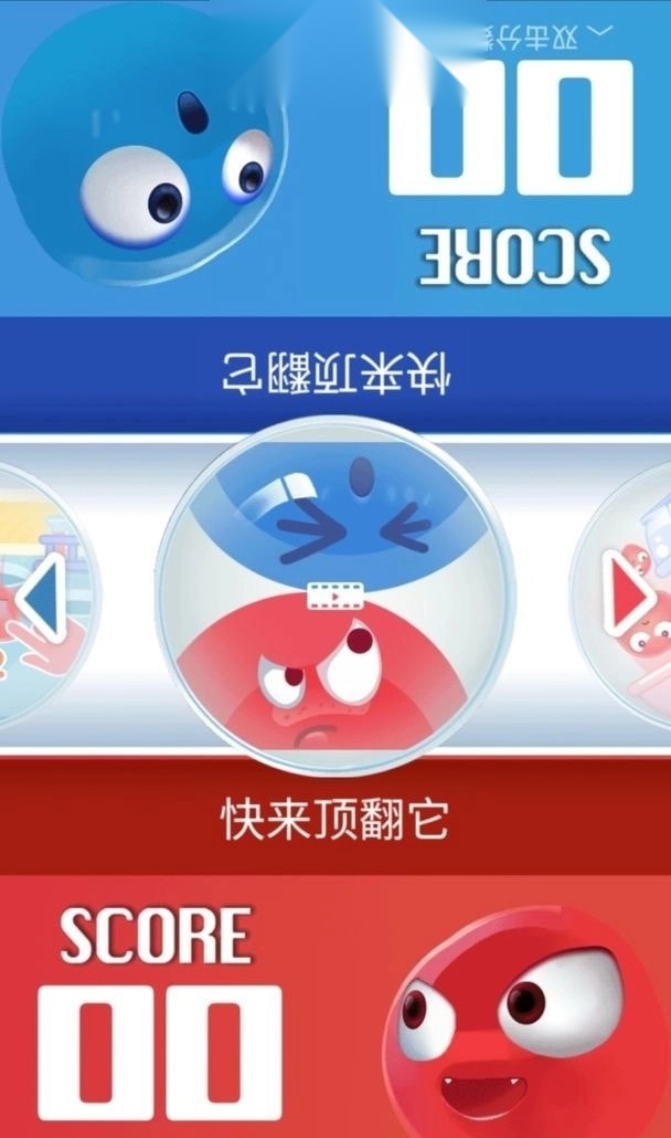 双人游戏挑战截图2