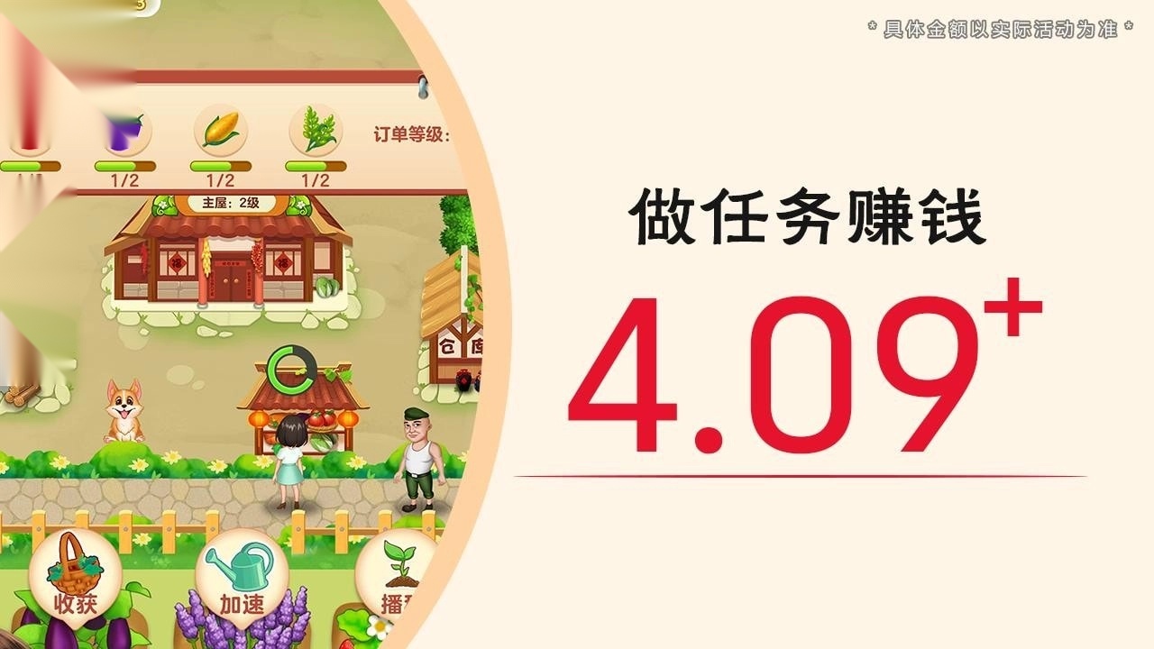 荣华富贵红包版