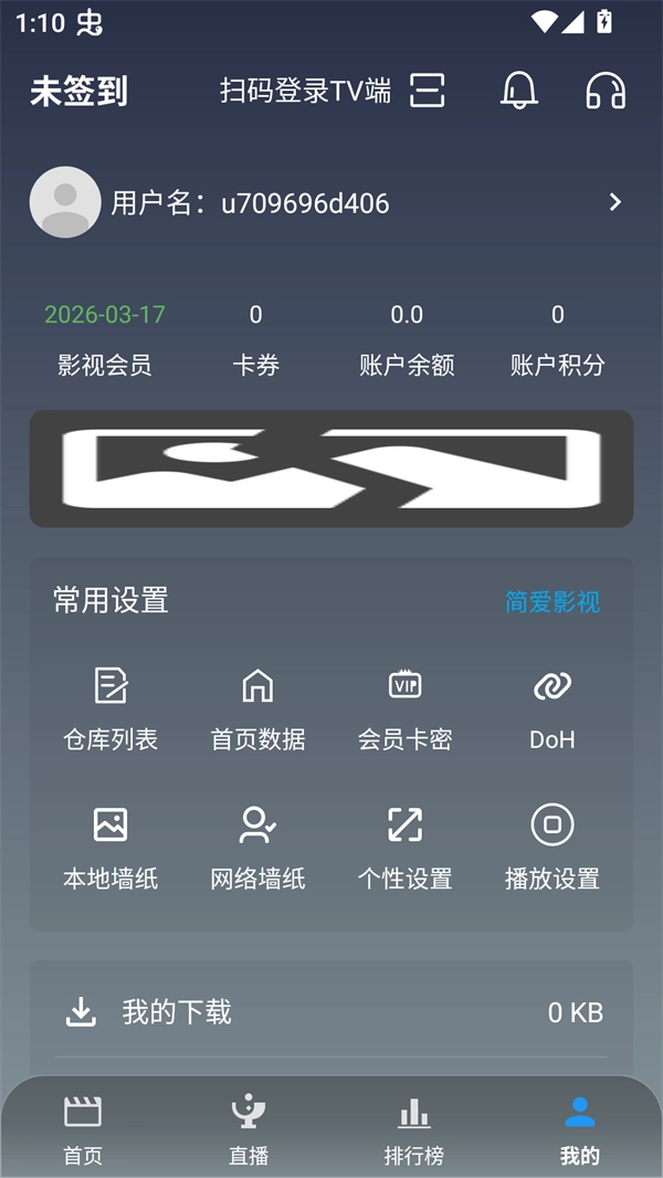 简爱影视免费版截图3