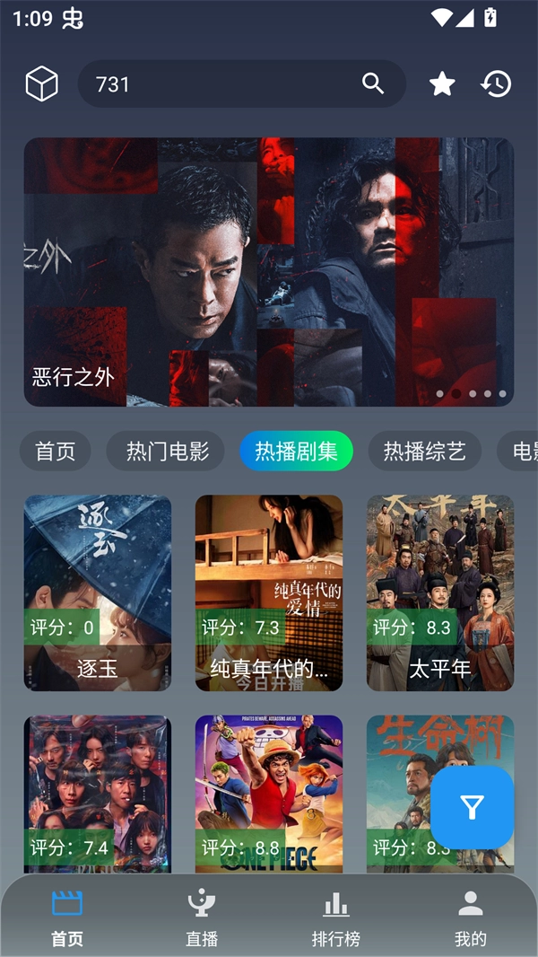 简爱影视免费版截图0