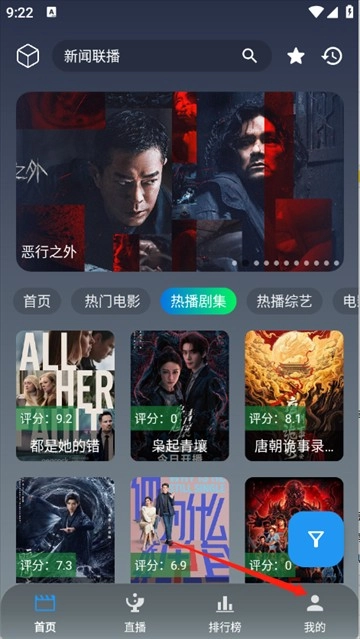 简爱影视免费版