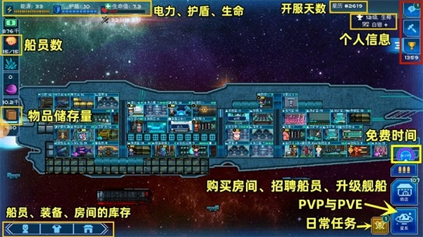 超时空星舰手机版