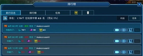超时空星舰手机版