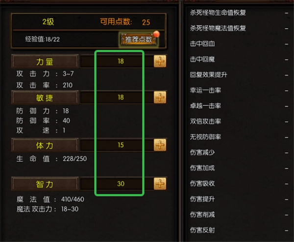 魔法来袭游戏