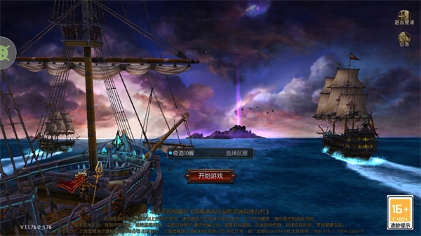 魔法来袭游戏
