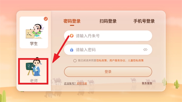 丹朱围棋