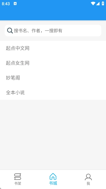 胖达搜书最新版