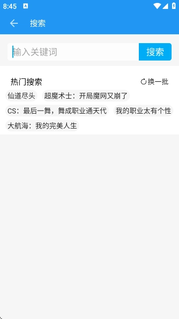 胖达搜书最新版