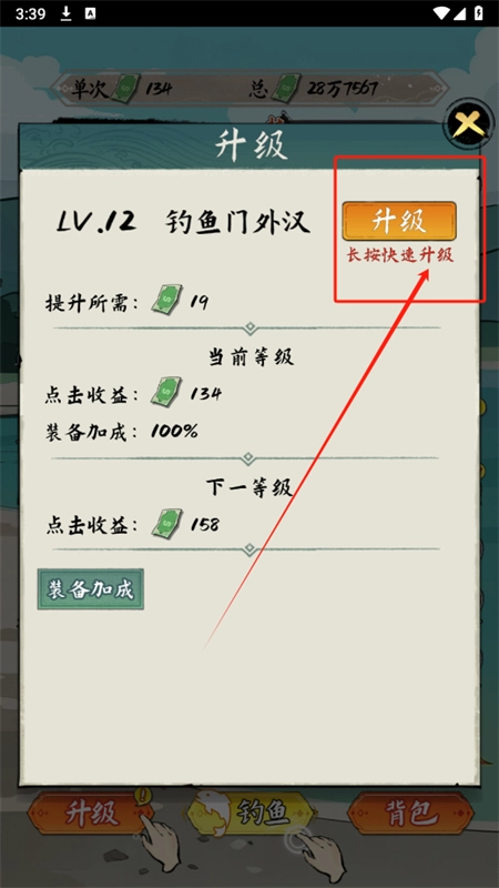 小鱼人战争2026安装