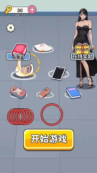 我是脑力之王游戏