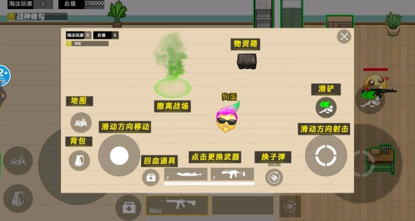 校园摸金跑跑游戏
