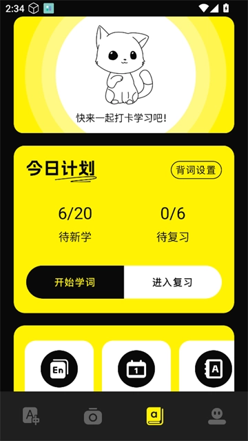 金牌翻译官软件