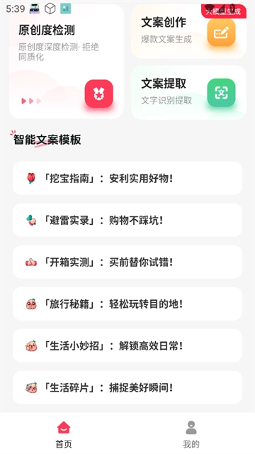 小红违禁词查询