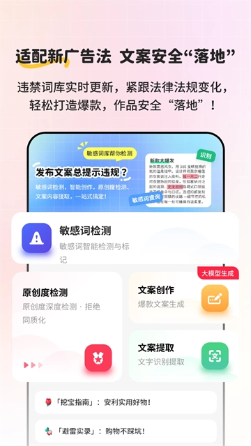 小红违禁词查询