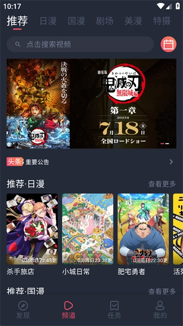 动漫共和国截图1