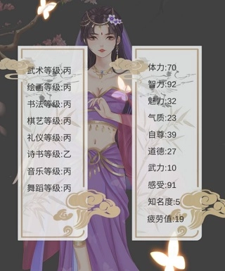 另一个人生游戏