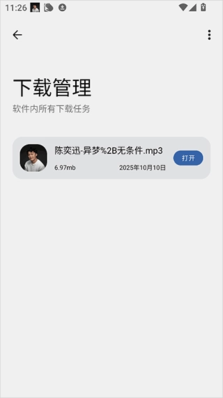 猩球音乐最新版