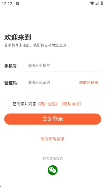 一建题库帮软件