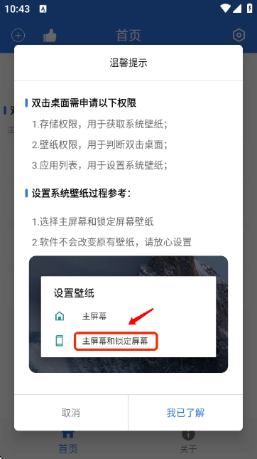 双击桌面软件最新版